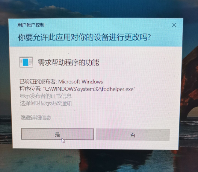 Win10電腦總是彈出需求幫助的功能提示該如何解決？
