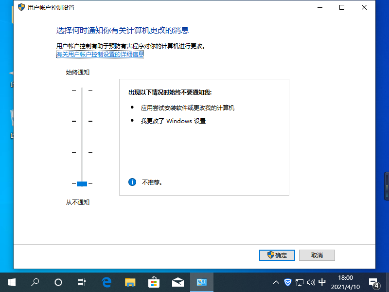 Win10電腦總是彈出需求幫助的功能提示該如何解決？