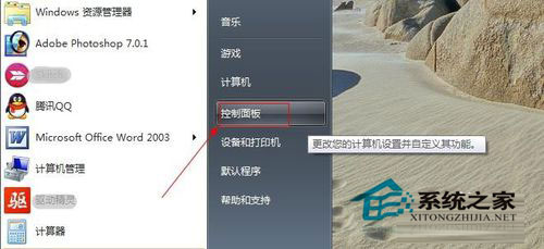 Win7電腦亮度怎么調？Win7調節屏幕亮度方法