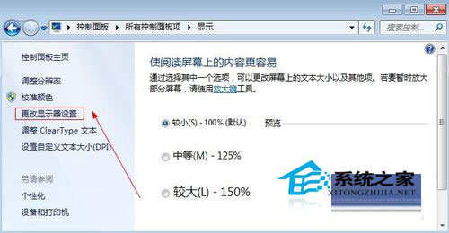 Win7電腦亮度怎么調？Win7調節屏幕亮度方法