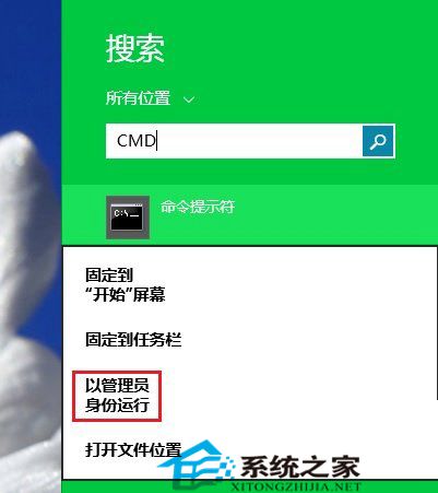 Win10電腦怎么以管理員運行cmd命令？