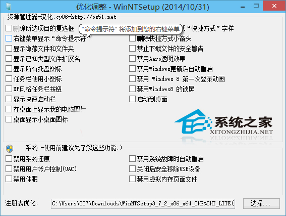 在pe系統(tǒng)中怎么使用WinNTSetup安裝系統(tǒng)？