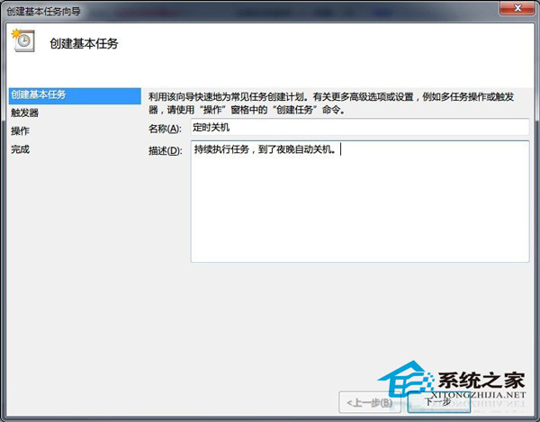 Win7系統怎么設置自動關機？讓Windows7自動關機的2個小辦法