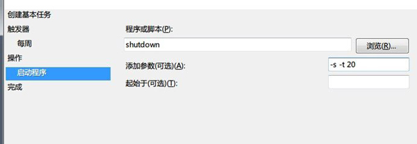 Win7系統怎么設置自動關機？讓Windows7自動關機的2個小辦法