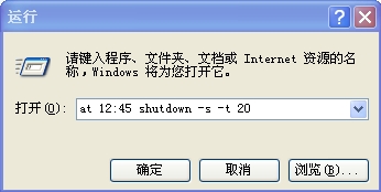 Win7系統怎么設置自動關機？讓Windows7自動關機的2個小辦法