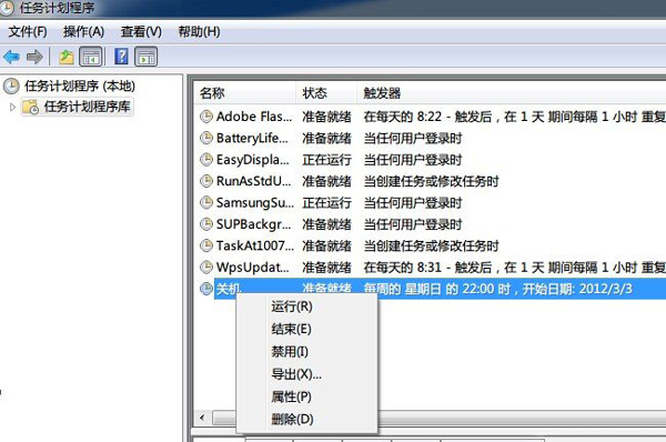 Win7系統怎么設置自動關機？讓Windows7自動關機的2個小辦法