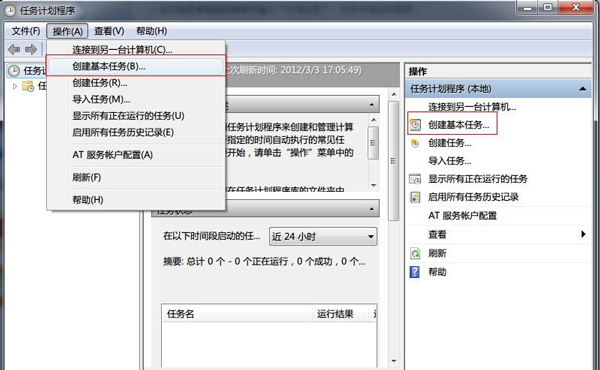 Win7系統怎么設置自動關機？讓Windows7自動關機的2個小辦法