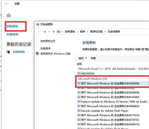 Win10系統(tǒng)打印機只要一打印就藍屏怎么辦？