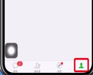 微信中清理緩存的操作步驟