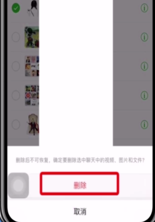 微信中清理緩存的操作步驟