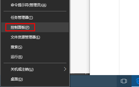 Win10日歷程序無法打開怎么辦？