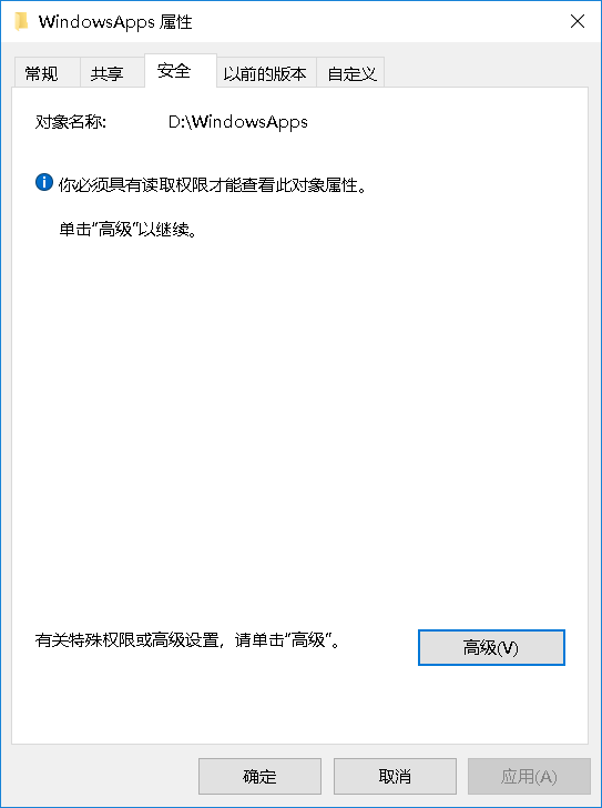 Win10無法訪問WindowsApps文件夾如何解決？