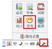 QQ五筆輸入法怎么打出特殊符號？QQ五筆輸入法打出特殊符號的方法
