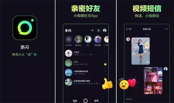 抖音多閃怎么安裝