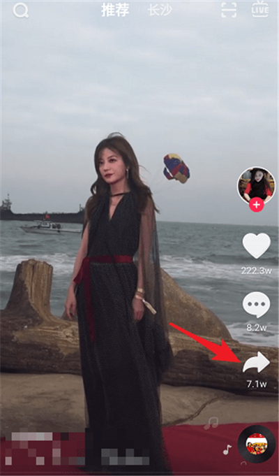 抖音上的圖片怎么設置成壁紙