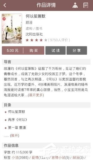 豆瓣閱讀如何搜索書籍？豆瓣閱讀搜索書籍教程