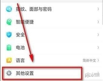 oppo手機視頻聊天怎么開美顏