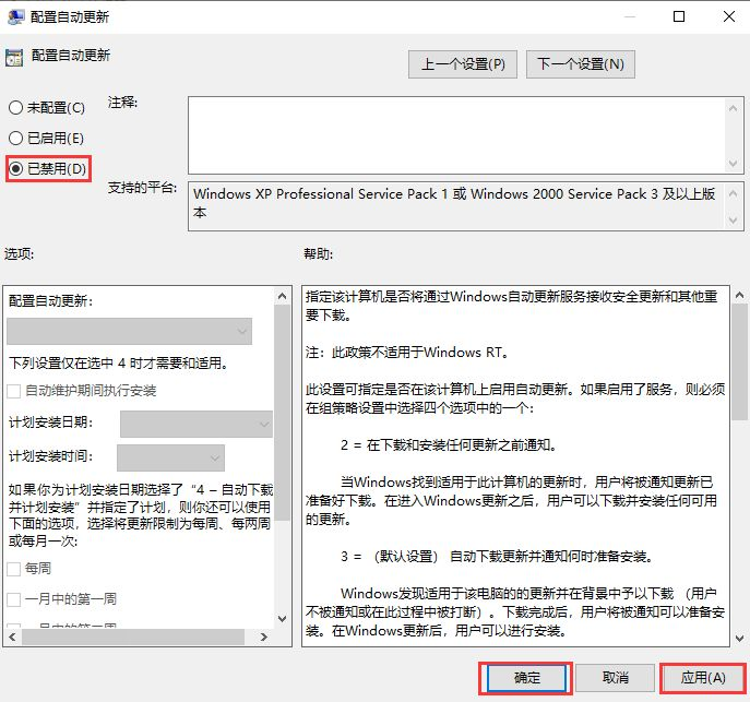 Win10怎么永久關(guān)閉自動更新？Win10永久關(guān)閉自動更新方法
