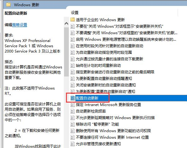Win10怎么永久關(guān)閉自動更新？Win10永久關(guān)閉自動更新方法