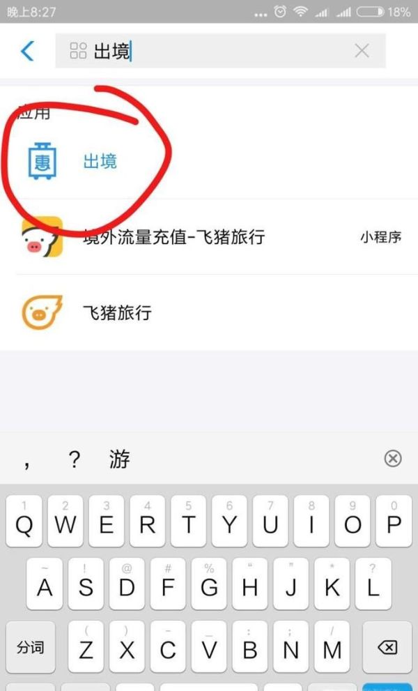 在國(guó)外如何使用支付寶？
