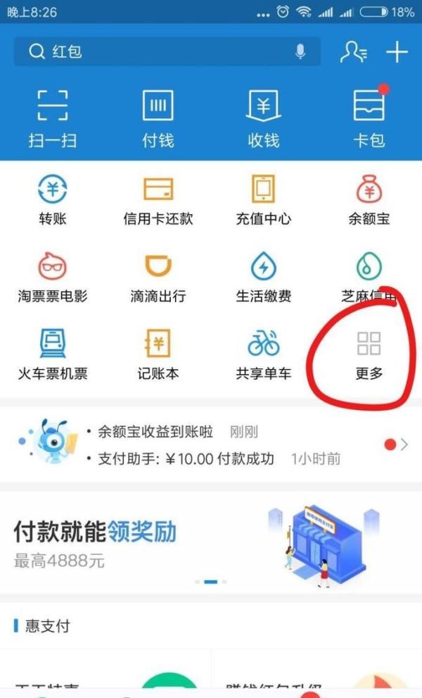 在國(guó)外如何使用支付寶？