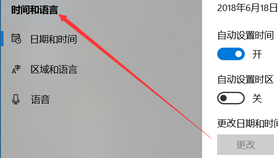 Win10日歷怎么顯示農歷？