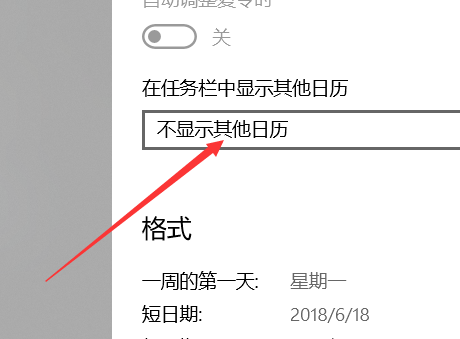 Win10日歷怎么顯示農歷？