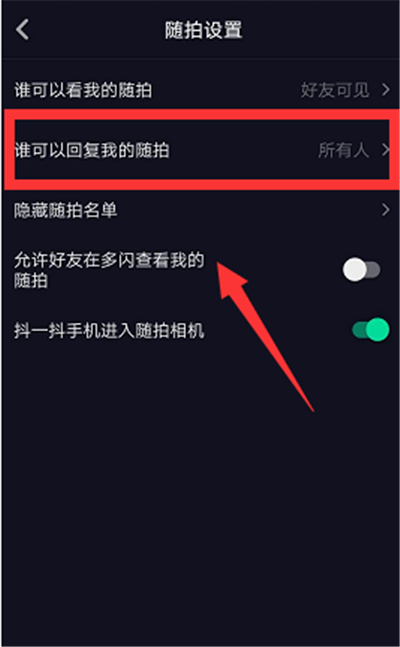 抖音上怎么弄自動回復