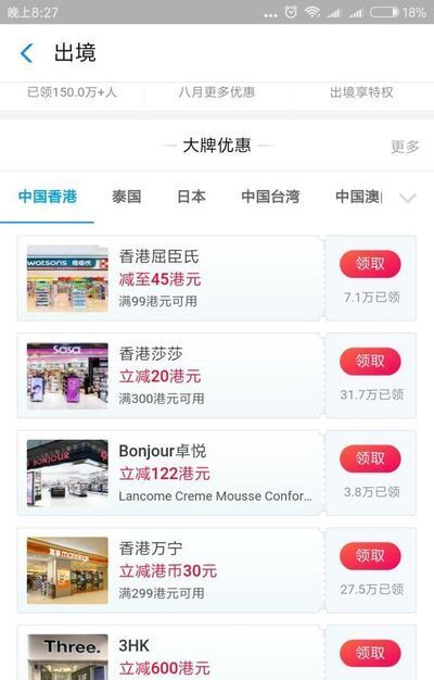 在國(guó)外如何使用支付寶？