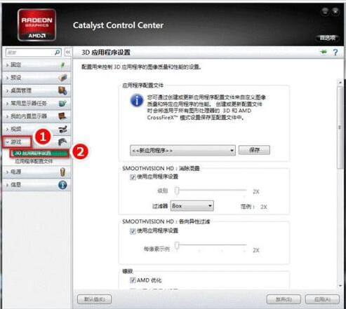Win10的AMD Radeon無法設(shè)置怎么辦？