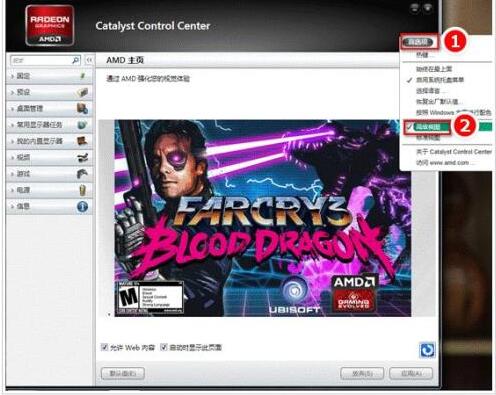 Win10的AMD Radeon無法設(shè)置怎么辦？