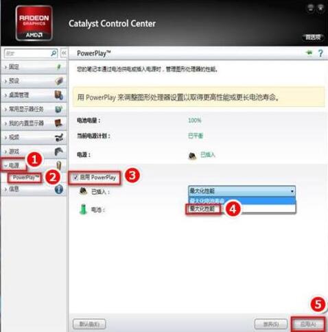 Win10的AMD Radeon無法設(shè)置怎么辦？