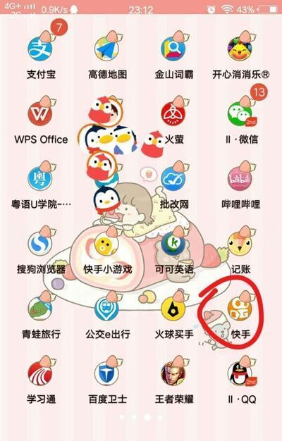 快手如何給自己的作品設(shè)置水印