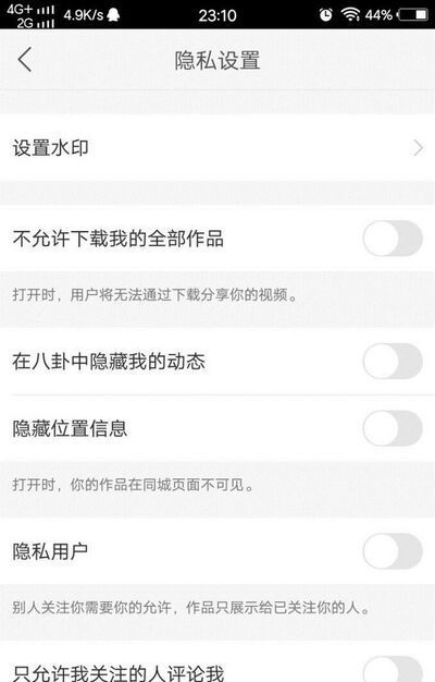 快手如何給自己的作品設(shè)置水印