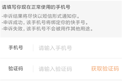 快手被盜怎么找回