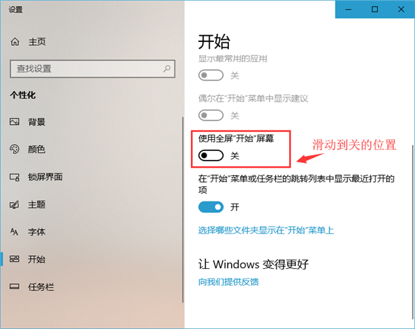 Win10 21H1系統開始菜單怎么變回Win7的樣式？
