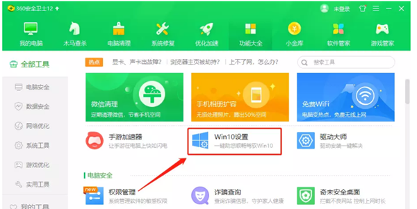 Win10 21H1系統開始菜單怎么變回Win7的樣式？
