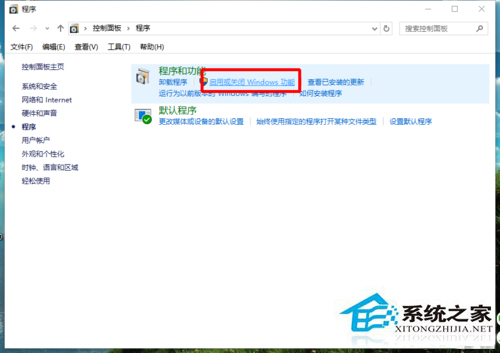 Win10系統怎么開啟Hyper-V功能？Win10打開Hyper-V的圖文教程
