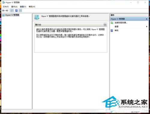 Win10系統怎么開啟Hyper-V功能？Win10打開Hyper-V的圖文教程