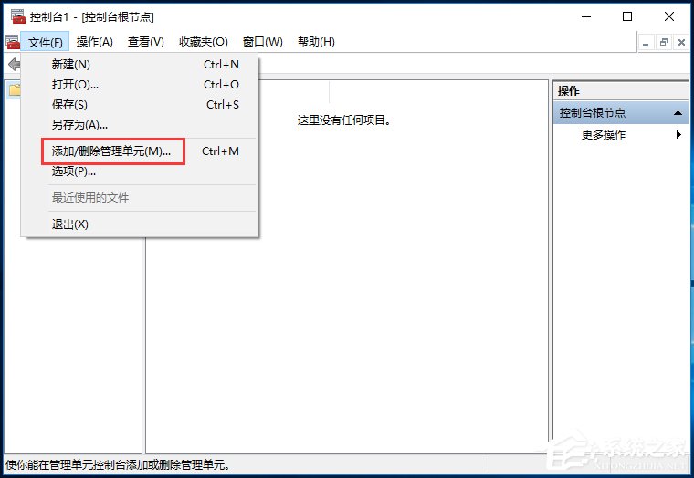 Win10家庭版筆記本電腦找不到gpedit.msc如何解決？