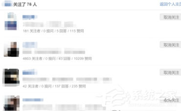 知乎要如何查看關注的人？知乎查看關注的人的方法