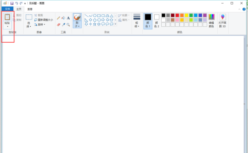 Win10系統(tǒng)的Edge瀏覽器怎么進行長截圖？