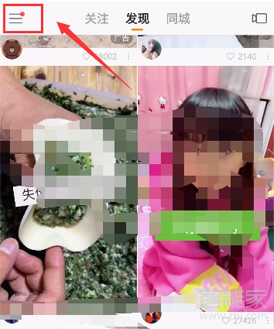 快手怎么刪除動態