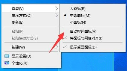 Win10每次開(kāi)機(jī)圖標(biāo)被打亂怎么辦？