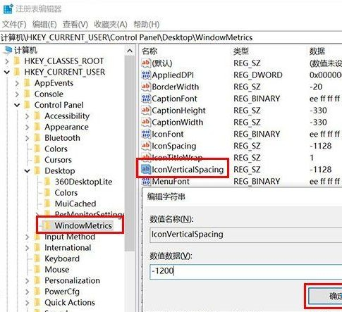 Win10每次開(kāi)機(jī)圖標(biāo)被打亂怎么辦？