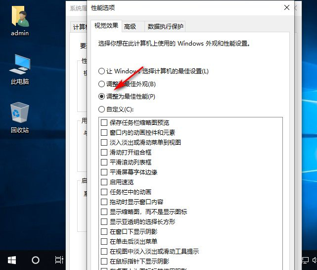 Win10時不時卡頓怎么辦？