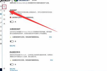 怎么關閉win10自帶殺毒軟件