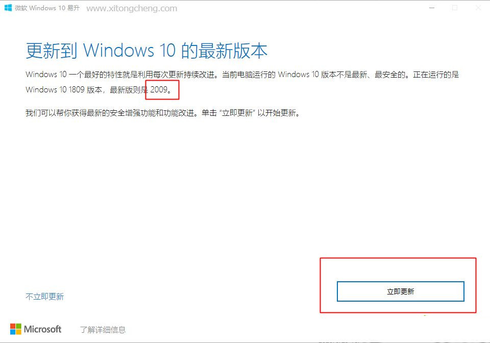 Win10 1909怎么升級21H1？Win10 1909升級21H1圖文教程