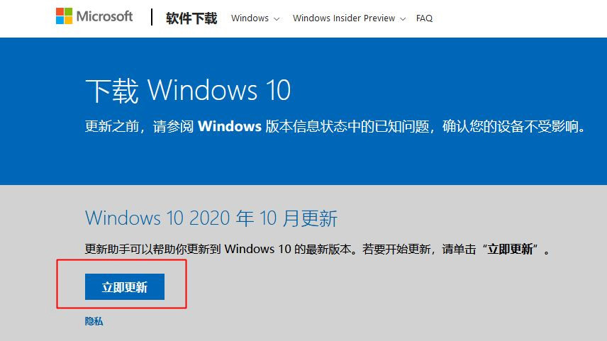 Win10 1909怎么升級21H1？Win10 1909升級21H1圖文教程