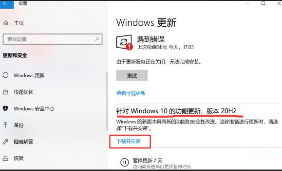 Win10 1909怎么升級21H1？Win10 1909升級21H1圖文教程